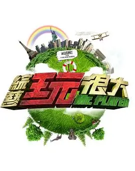 韩国综艺厨房里的谈判
